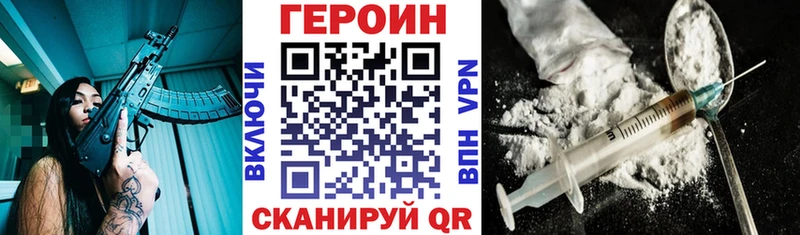 Героин гречка  Катайск 