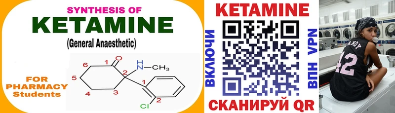 Кетамин VHQ  Катайск 