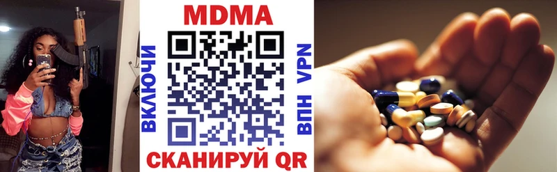 MDMA кристаллы  Катайск 