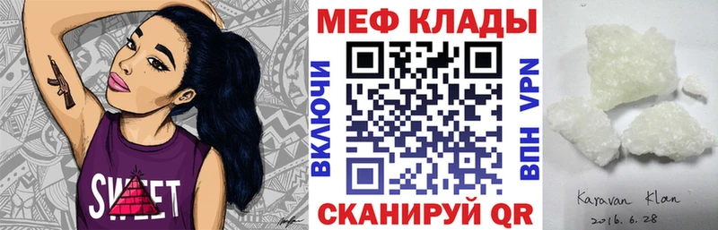 Мефедрон VHQ  даркнет сайт  Катайск 